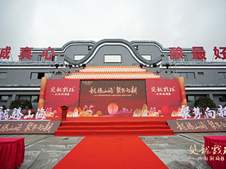 龍騰山海 聚勢向新｜2024山海醬酒高質量發展大會暨雙龍戲珠第八屆酒文化旅游節盛大開啟